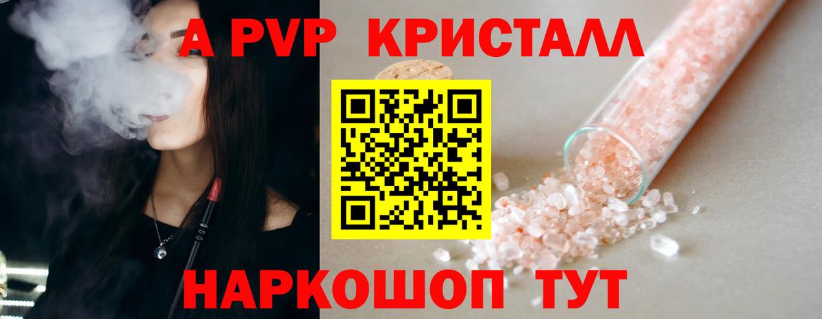 A PVP мука  APVP СК  Вход с VPN  Вичуга 