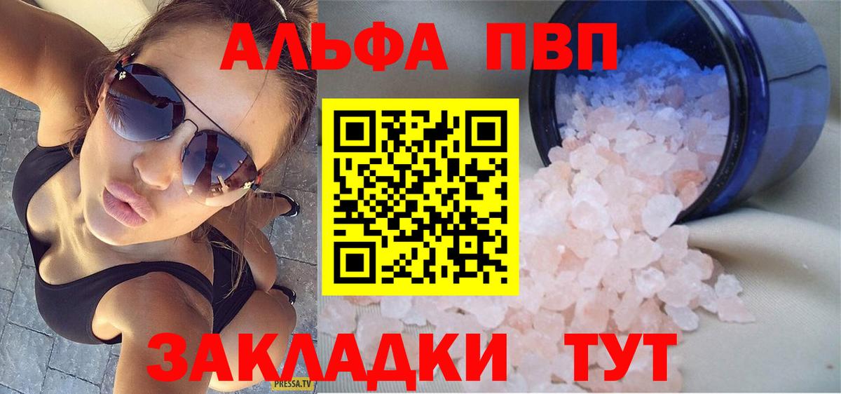 APVP VHQ Вичуга