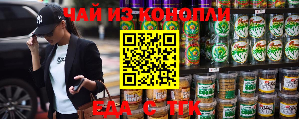 Cannafood конопля Вичуга