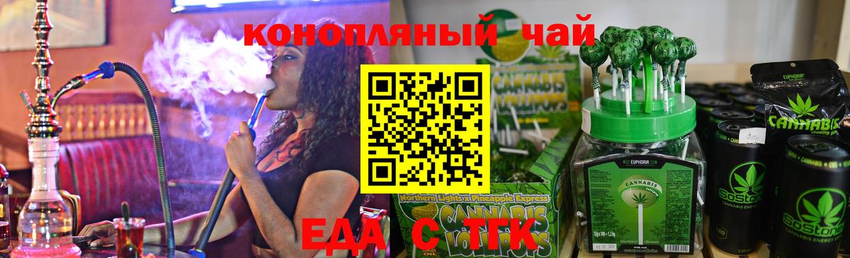 Еда ТГК конопля  Вход с VPN  Вичуга 