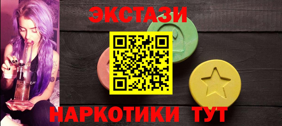 Экстази 280 MDMA  Вход с VPN  Ecstasy mix  ЭКСТАЗИ  Вичуга 