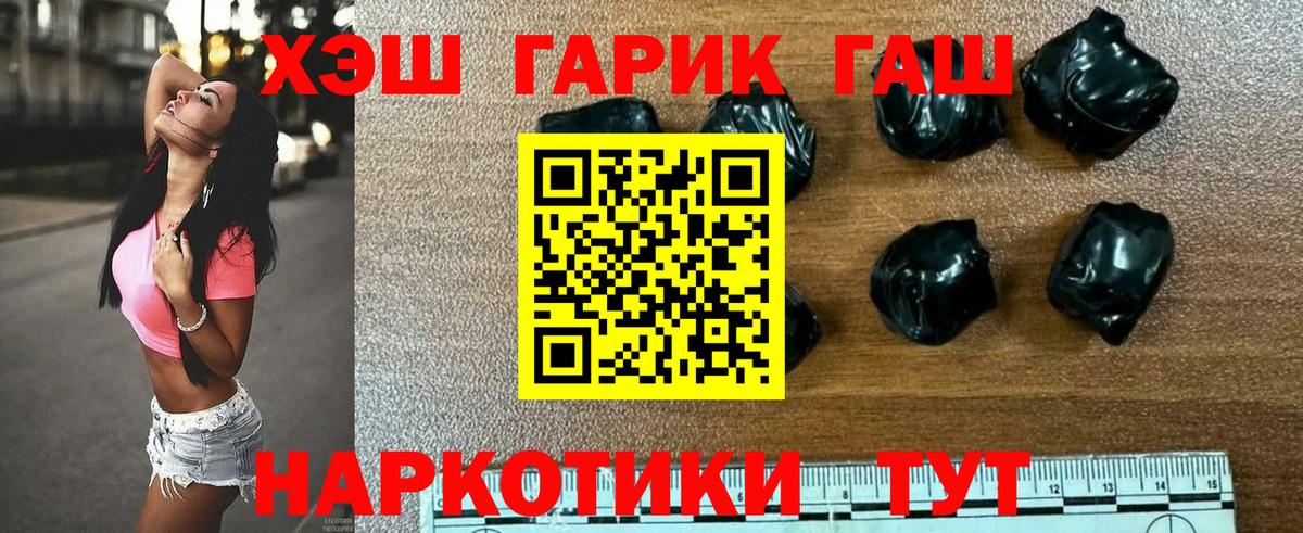 ГАШИШ VHQ  ГАШ hashish  Вход с VPN  Вичуга 