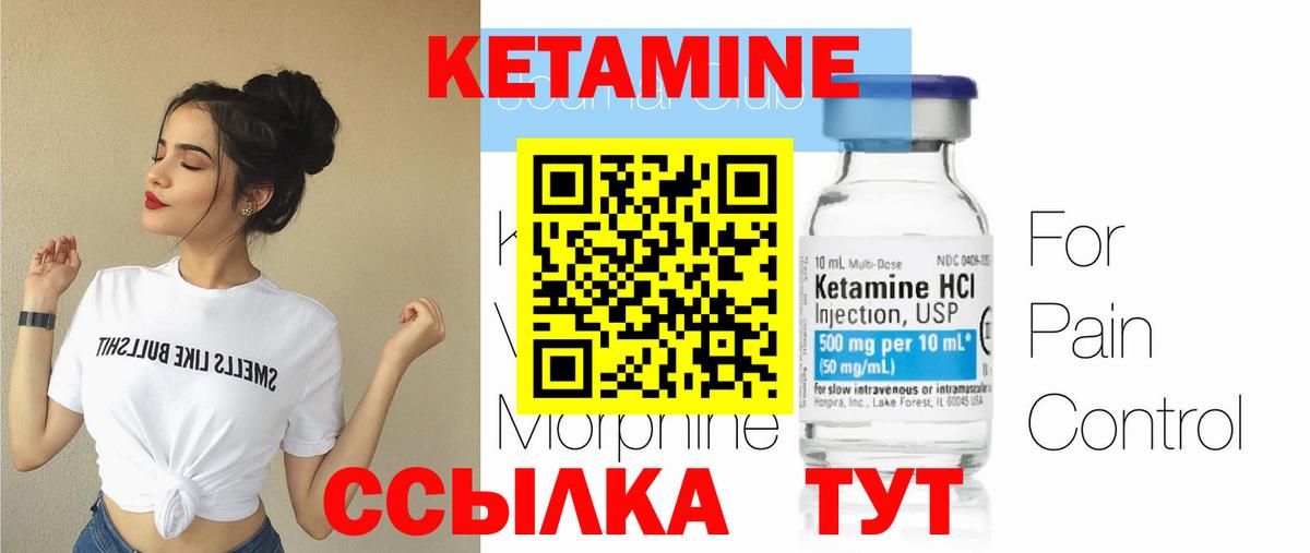 Вичуга  Кетамин VHQ  Вход с VPN 