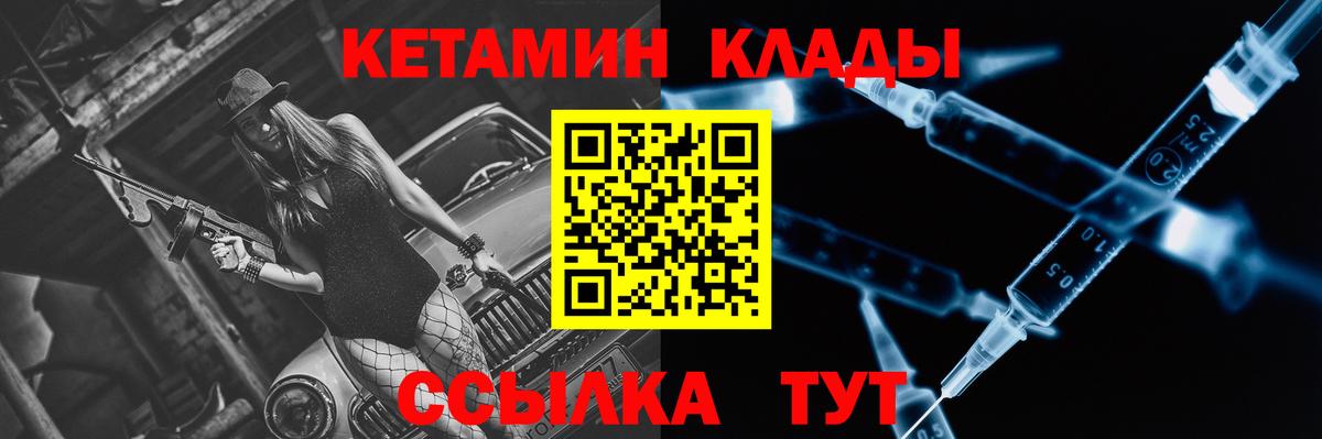 КЕТАМИН ketamine Вичуга