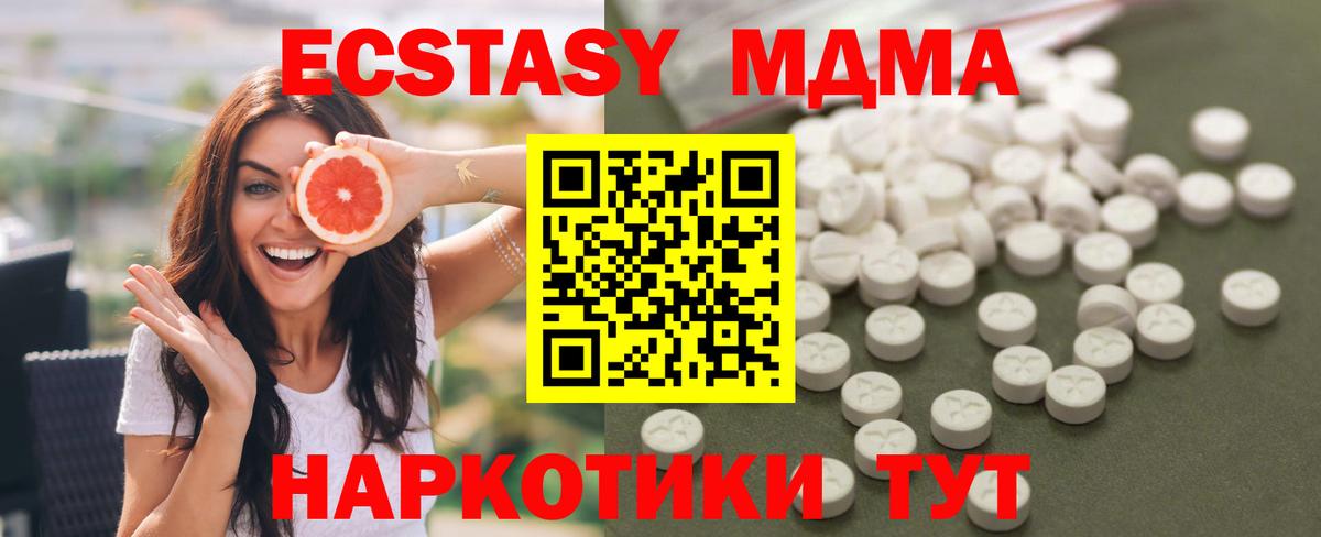 МДМА Molly  Вход с VPN  Вичуга 