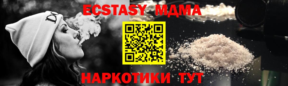 МДМА VHQ Вичуга