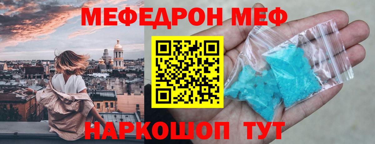 Мефедрон мука Вичуга