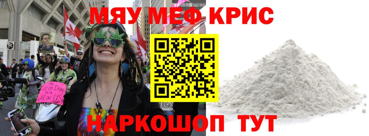 где продают   Мефедрон кристаллы  Вход с VPN  МЯУ-МЯУ  Вичуга  Меф 4 MMC 