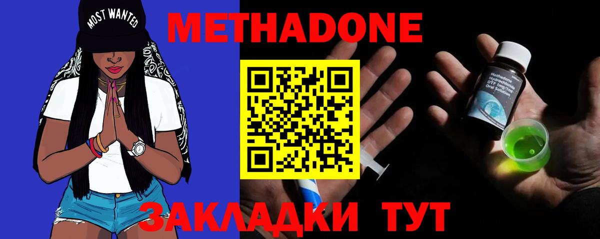 Вичуга  МЕТАДОН VHQ  Вход с VPN  blacksprut онион  Метадон кристалл 