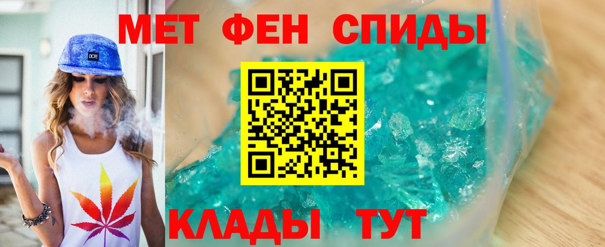 Метамфетамин Декстрометамфетамин 99.9%  Вход с VPN  Первитин  Вичуга 