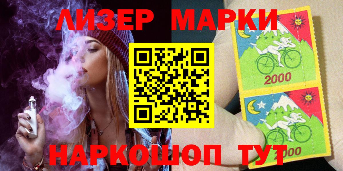 Вичуга  Марки 25I-NBOMe 1500мкг  Марки 25I-NBOMe 1500мкг  Вход с VPN 