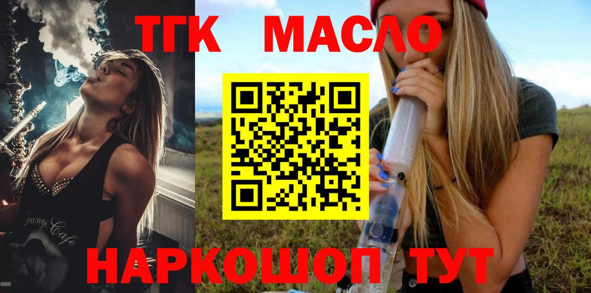 Дистиллят ТГК концентрат  Дистиллят ТГК жижа  Вход с VPN  закладка  Вичуга 